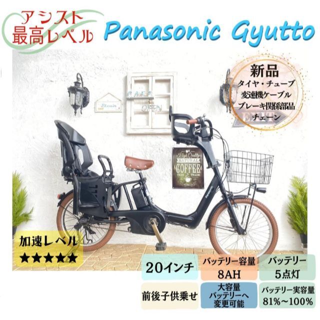 深緑(ふかみどり) 電動自転車 ブリヂストン 20インチ 子供乗せ