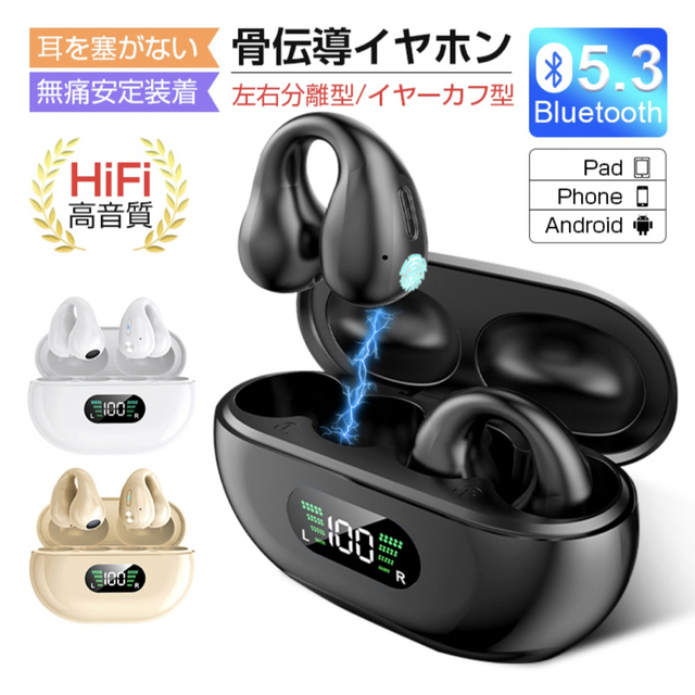 骨伝導 ワイヤレス イヤフォン イヤホン Bluetooth 黒色 スマホ/家電/カメラのオーディオ機器(ヘッドフォン/イヤフォン)の商品写真