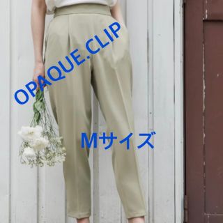 オペークドットクリップ(OPAQUE.CLIP)の3531 OPAQUE.CLIP ワールド パンツ グリーン M 新品未使用(カジュアルパンツ)