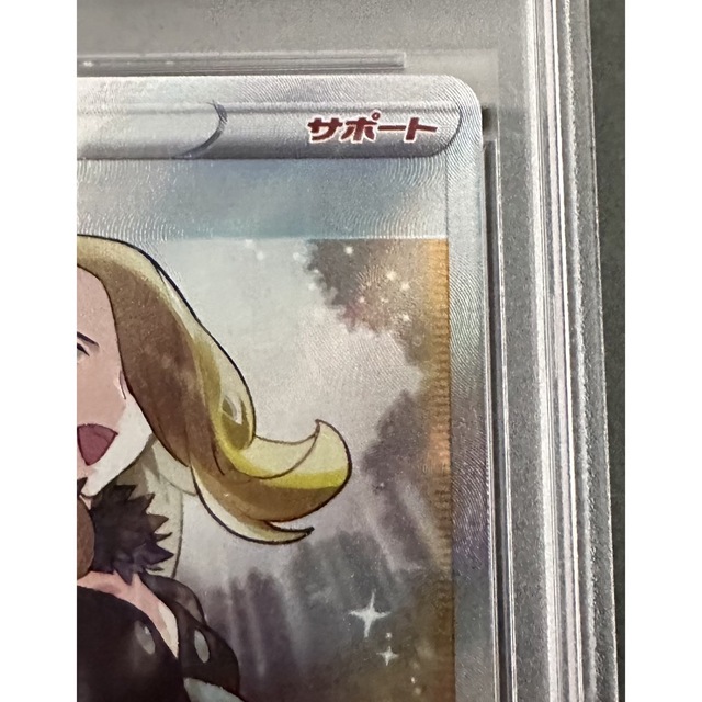 新規購入 【PSA10】シロナの覇気 s9 SR D920 114/100 PSA10 sar 新規購入 【PSA10】シロナの覇気 s9 SR D920 114/100 PSA10 sar