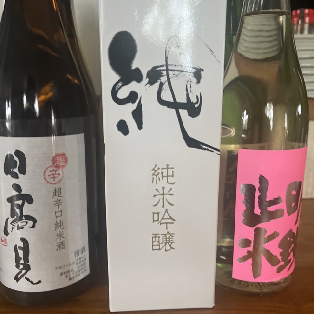 日本酒　四合瓶　9本　〆張　リキュールなど 2