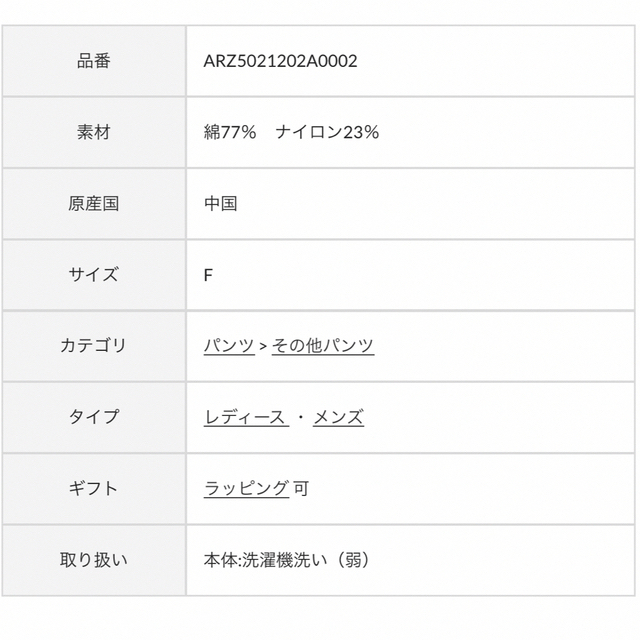 earthy_ アーシー　[撥水]パラシュートパンツ レディースのパンツ(ワークパンツ/カーゴパンツ)の商品写真