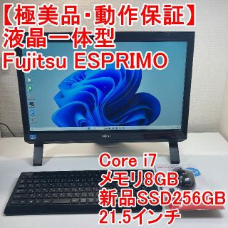 Fujitsu ESPRIMO 液晶一体型 パソコン(J73) | auctionagent.co.uk