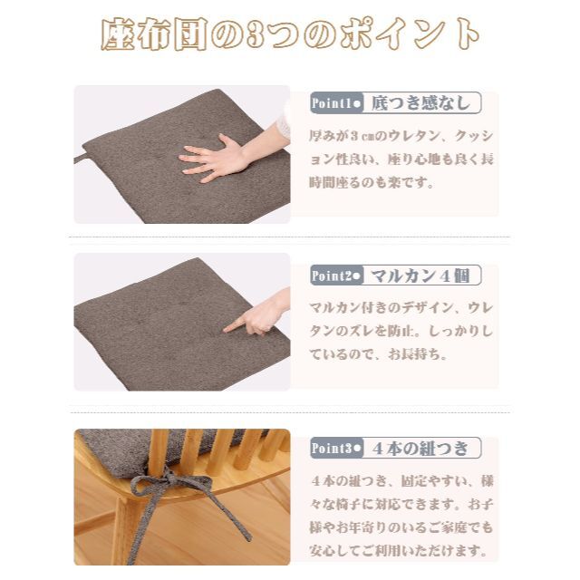 【色: コーヒー 2枚入】Shinnwa ダイニング用の椅子のクッション 椅子