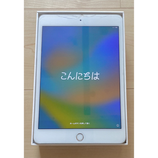 アップル iPad mini5 第5世代 WiFi 256GB シルバー