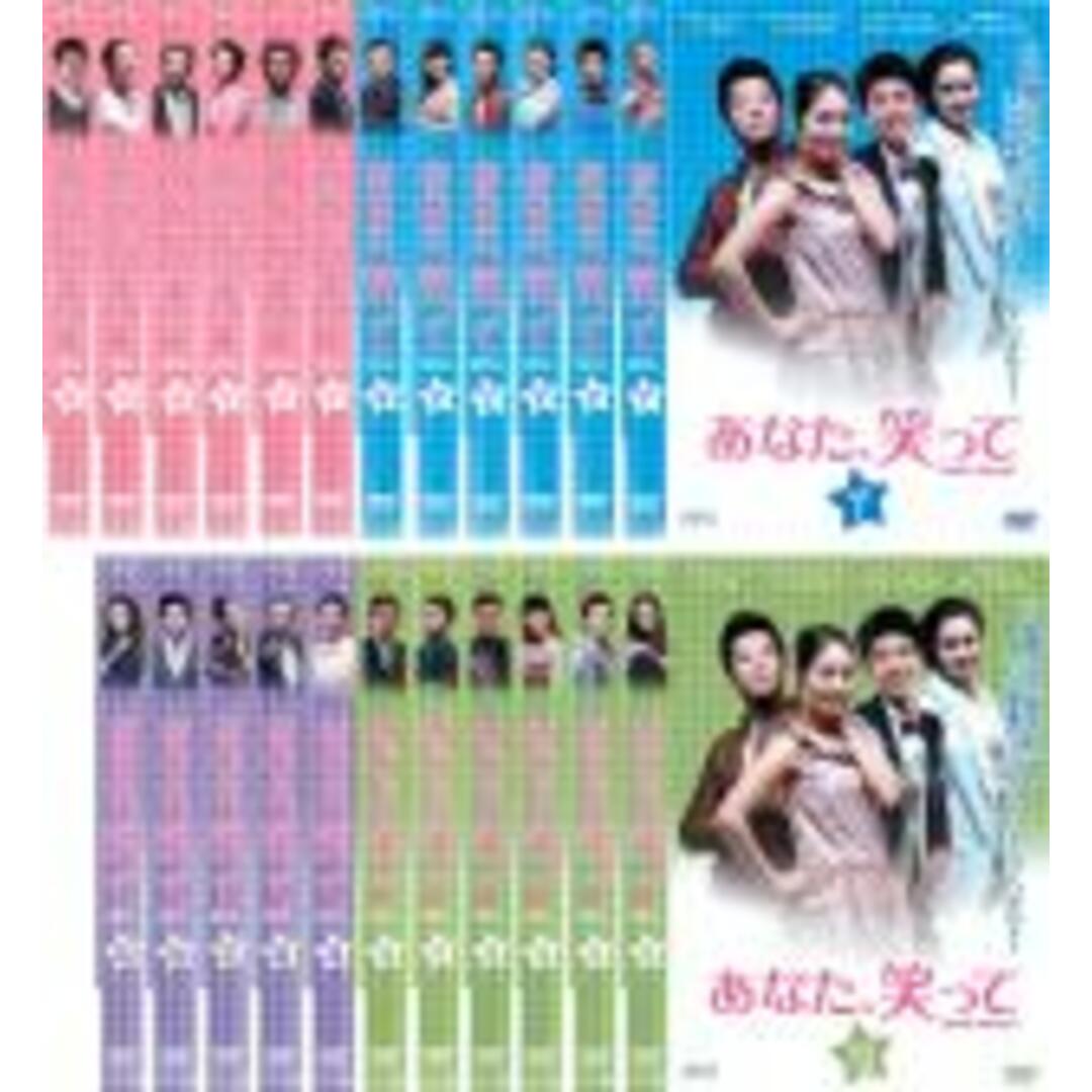 全巻セットDVD▼あなた、笑って(23枚セット)第1話～最終話【字幕】▽レンタル落ち 韓国