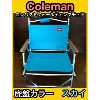 コールマン(Coleman)の★廃盤 美品 コールマン フォールディングチェア Coleman チェア イス(テーブル/チェア)