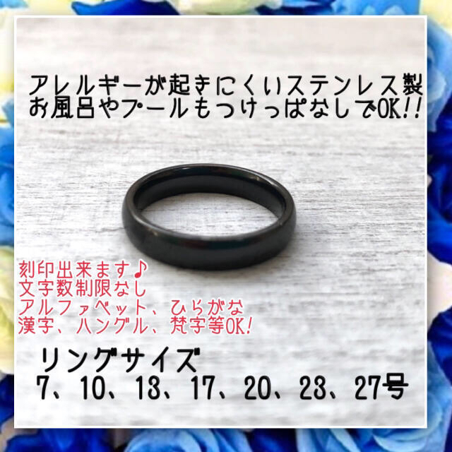 刻印無料アレルギー対応！ステンレス製　4mm甲丸ブラックリング レディースのアクセサリー(リング(指輪))の商品写真