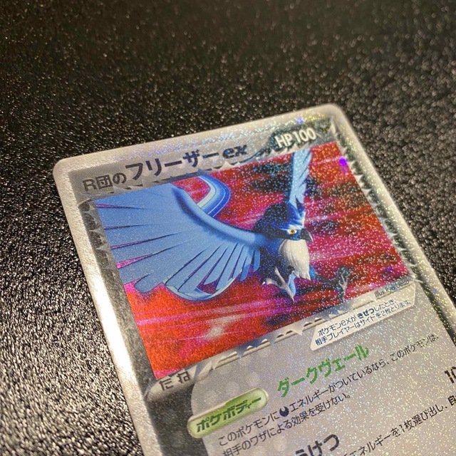 美品】R団のフリーザーex 1stEdition ポケモンカード - シングルカード