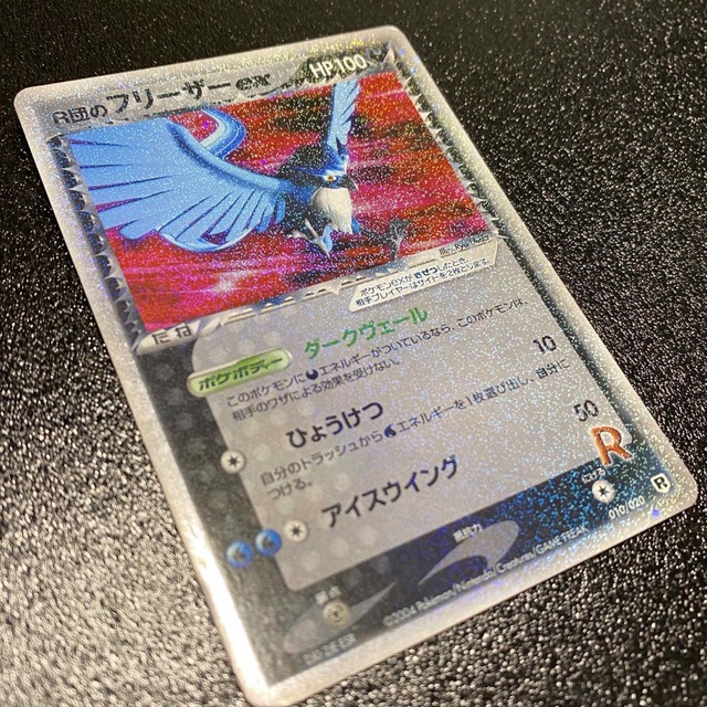 【美品】R団のフリーザーex 1stEdition ポケモンカード