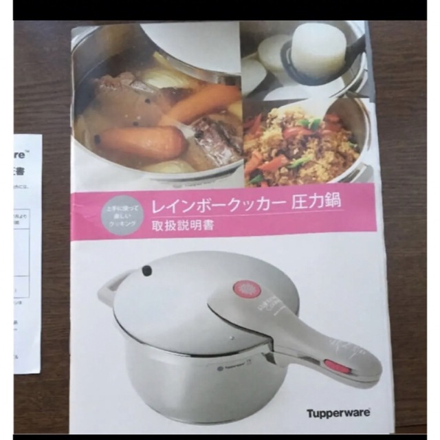 TupperwareBrands - タッパーウェア レインボークッカー圧力鍋ゴム