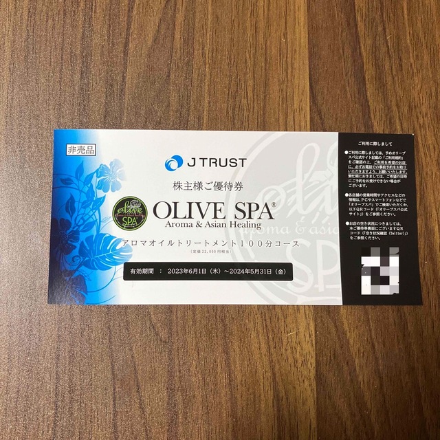100%安心保証 OLIVE 施術メニュー、料金表｜アロマ SPA Olive オリーブ