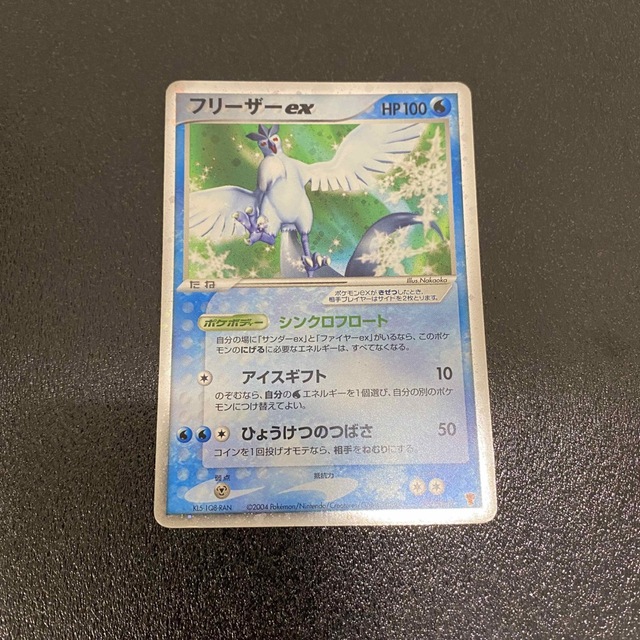 【美品】ファイアーex サンダーex フリーザーex 3枚セット　ポケモンカード