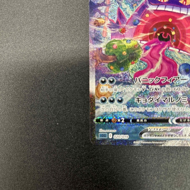 ゲンガーVMAX SA スペシャルアート ポケモンカード ゲンガーVMAX SA スペシャルアート ポケモンカード