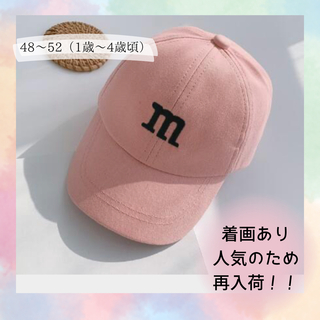 新品　m&m's エムアンドエムズ　キャップ　ピンク　帽子　48 50 52(帽子)
