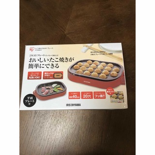 アイリスオーヤマ(アイリスオーヤマ)のたこ焼き2WAYプレート(たこ焼き機)