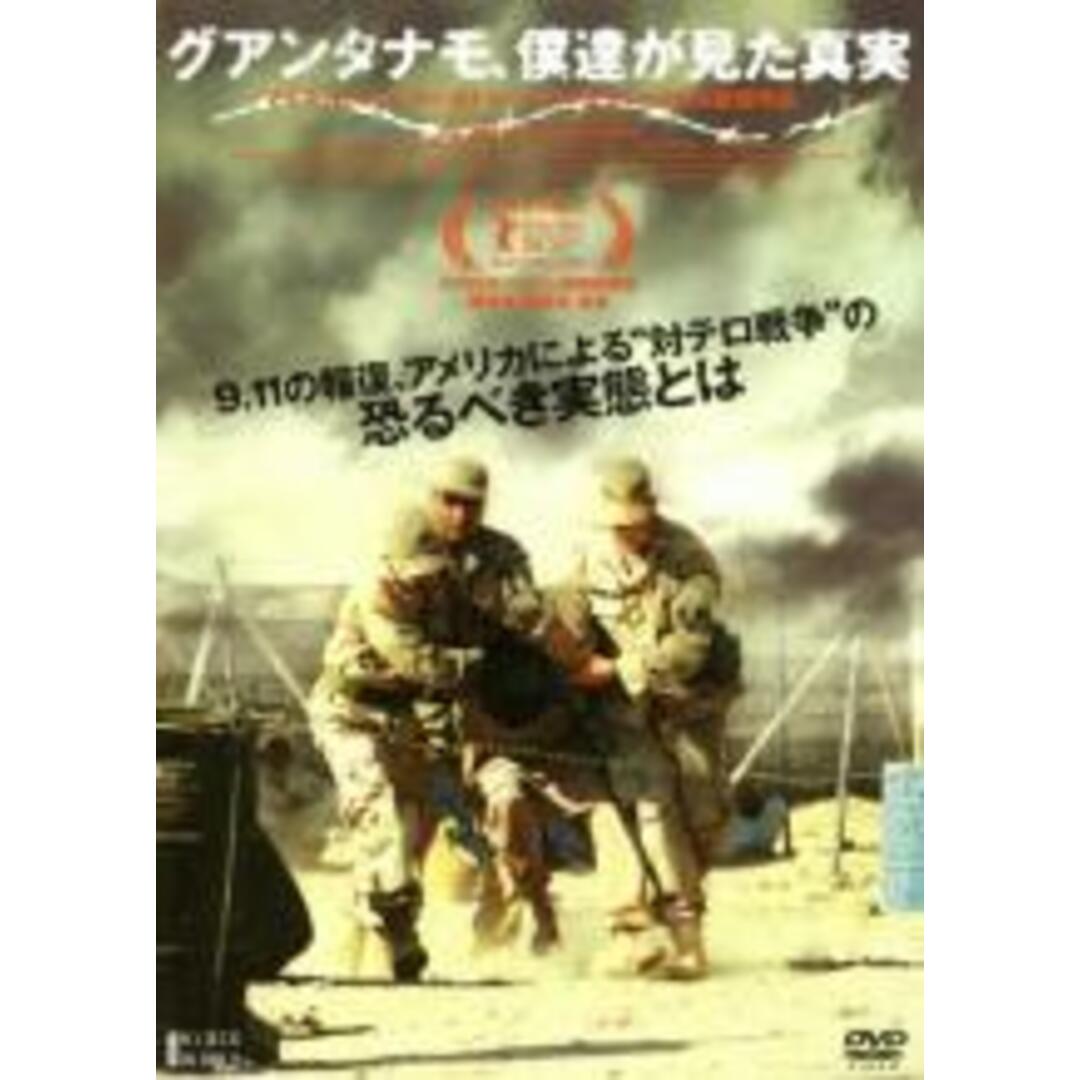 【中古】DVD▼グアンタナモ、僕達が見た真実▽レンタル落ち エンタメ/ホビーのDVD/ブルーレイ(外国映画)の商品写真