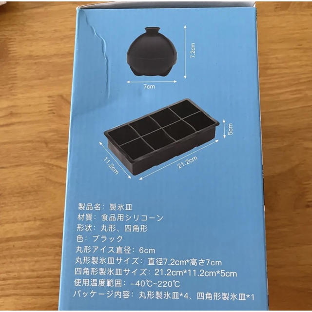 アイストレー 丸い氷 4個 直径6cm 製氷器 四角い氷 8個 直径5cm インテリア/住まい/日用品のキッチン/食器(調理道具/製菓道具)の商品写真