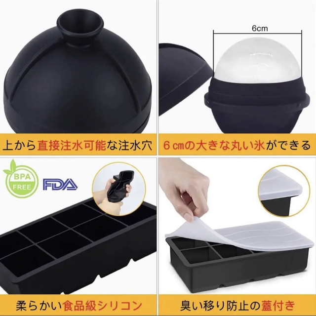 アイストレー 丸い氷 4個 直径6cm 製氷器 四角い氷 8個 直径5cm インテリア/住まい/日用品のキッチン/食器(調理道具/製菓道具)の商品写真