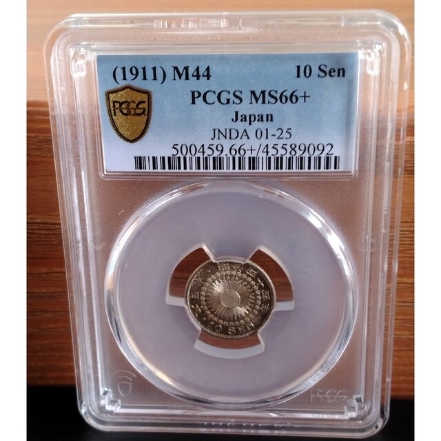 明治44年旭日10銭銀貨 PCGS MS66＋ エンタメ/ホビーの美術品/アンティーク(その他)の商品写真