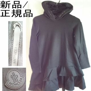 モンクレール(MONCLER)の●新品/正規品● MONCLER Kids 袖ロゴ ラッフル フード ワンピース(ミニワンピース)