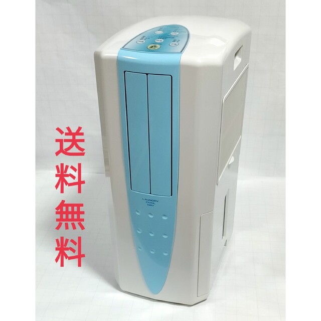 オンライン激安 【送料無料】ほぼ未使用☆冷風・衣類乾燥除湿機 CDM