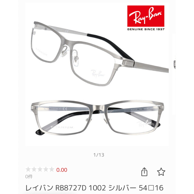 Ray-Ban Titanium 眼鏡フレーム