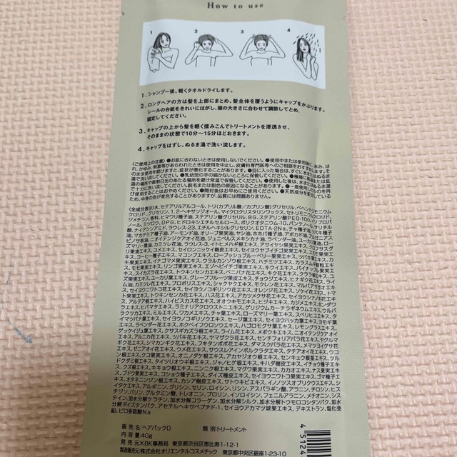 クレムドアン⭐︎ブラッククリームシャンプー⭐︎おまけ付 コスメ/美容のヘアケア/スタイリング(シャンプー)の商品写真