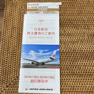 ジャル(ニホンコウクウ)(JAL(日本航空))のJAL 日本航空　株主優待券(航空券)