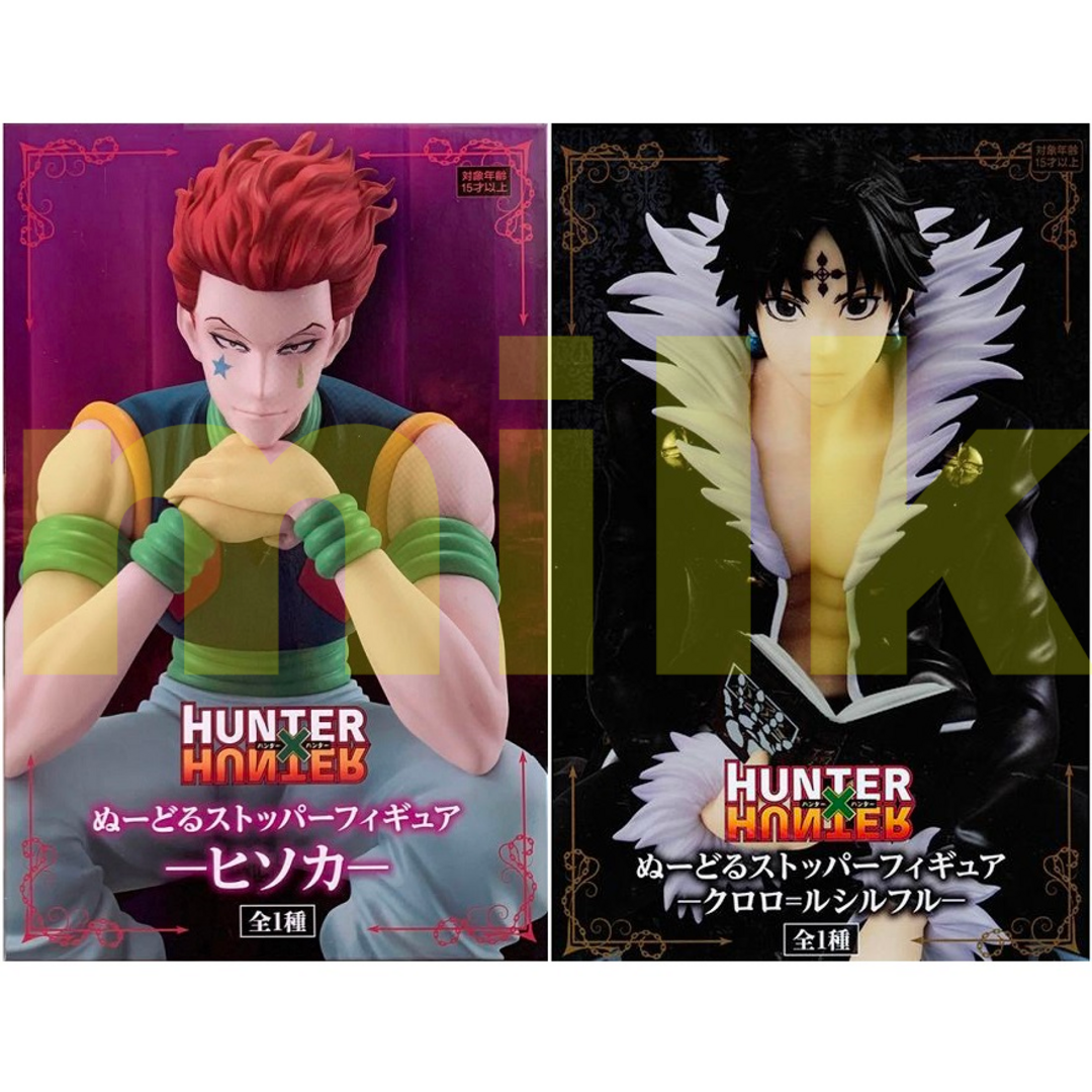 HUNTER×HUNTER ぬーどるストッパーフィギュア クロロ ヒソカ-