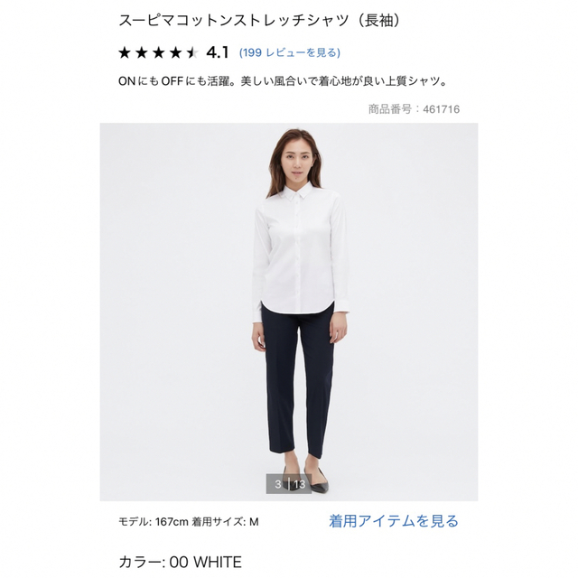 UNIQLO - スーピマコットンストレッチシャツ UNIQLOの通販 by ru ...