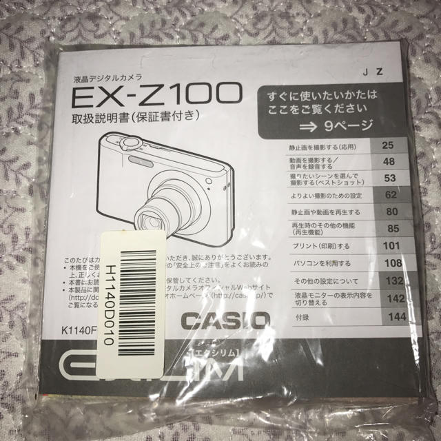 CASIO(カシオ)のまるさお様専用 スマホ/家電/カメラのカメラ(コンパクトデジタルカメラ)の商品写真