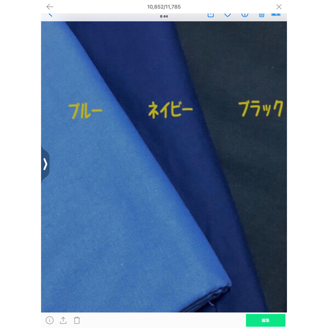 mina perhonen(ミナペルホネン)のみさき様専用 その他のその他(オーダーメイド)の商品写真