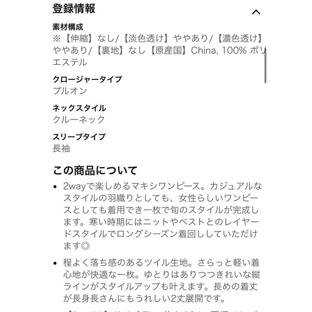 神戸レタス(コウベレタス)の2wayベルトタックマキシシャツワンピース　神戸レタス　ワンピース レディースのワンピース(ロングワンピース/マキシワンピース)の商品写真