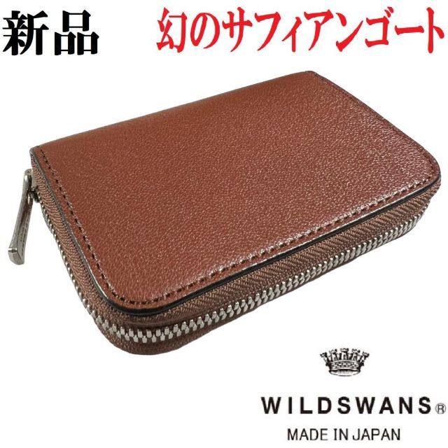 未使用　WILDSWANSワイルドスワンズLAFAROラファロサドルブラック