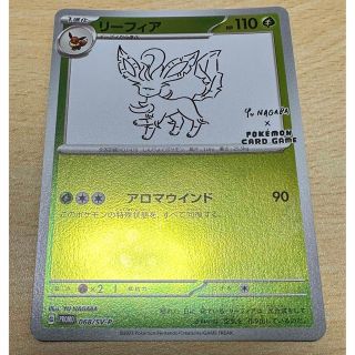 ポケモン(ポケモン)のリーフィア プロモ 長場雄 yu nagaba(シングルカード)