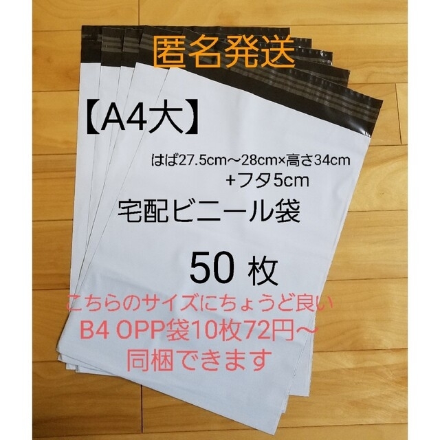 宅配ビニール袋 厚手 厚み８０ミクロン B5対応 20×27cm テープ付き 50枚 100枚 500枚 1000枚 グレー クリップポスト - 4