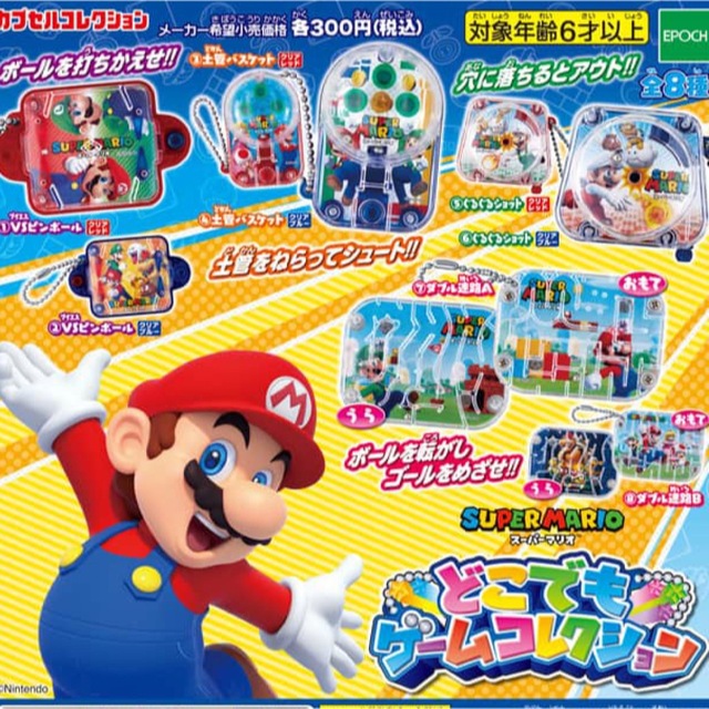 マリオ　ガチャガチャ エンタメ/ホビーのおもちゃ/ぬいぐるみ(キャラクターグッズ)の商品写真