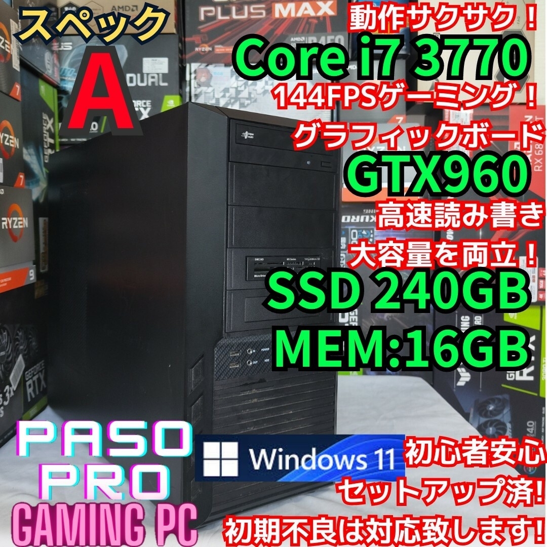 パソプロ認定中古】Sスペック ゲーミングPC GTX970 10の通販 by