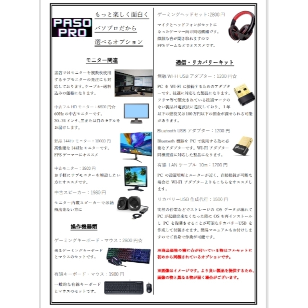 【パソプロ認定中古】Sスペック　ゲーミングPC　GTX970　10