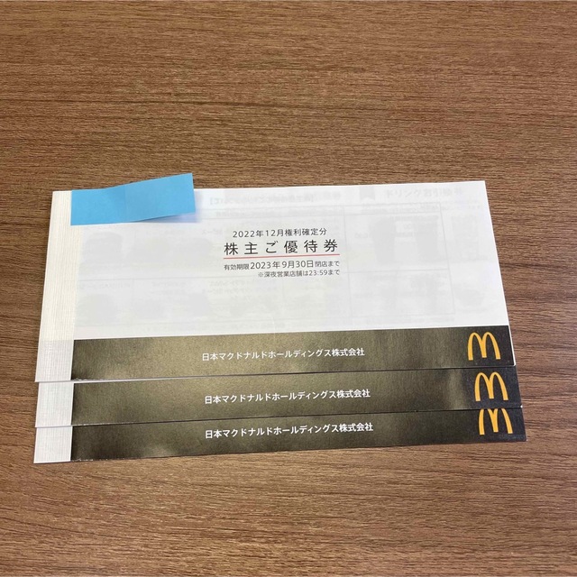 日本初の マクドナルド 株主優待 ３冊 フード/ドリンク券