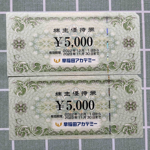 ≪10000円分≫早稲田アカデミー 株主優待券 5000円券×2枚-