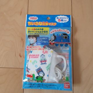 きかんしゃトーマス  小さな立体マスク  4枚  2～4歳向け(その他)