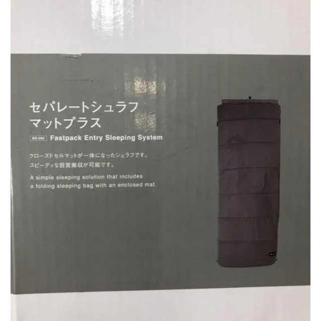 新品未使用 スノーピーク セパレートシュラフ マットプラス 寝袋 マット-