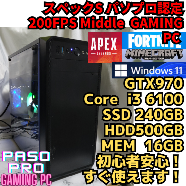 【パソプロ認定】Sスペック　ゲーミングPC　GTX970　11