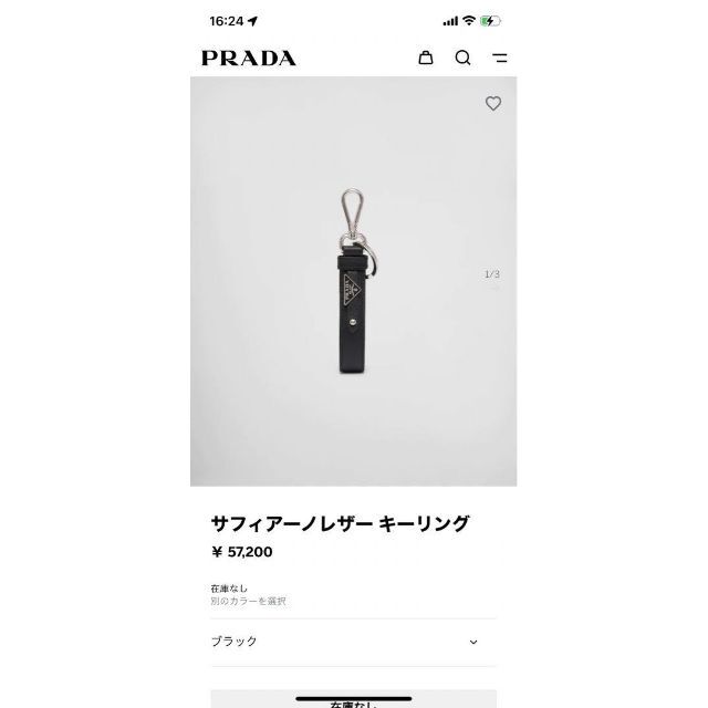 PRADA ロゴプレート　キーケース　値下げ交渉⭕️