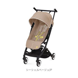 サイベックス(cybex)のリベル シーシェルベージュ2023年モデルサイベックス ベビーカー (ベビーカー/バギー)