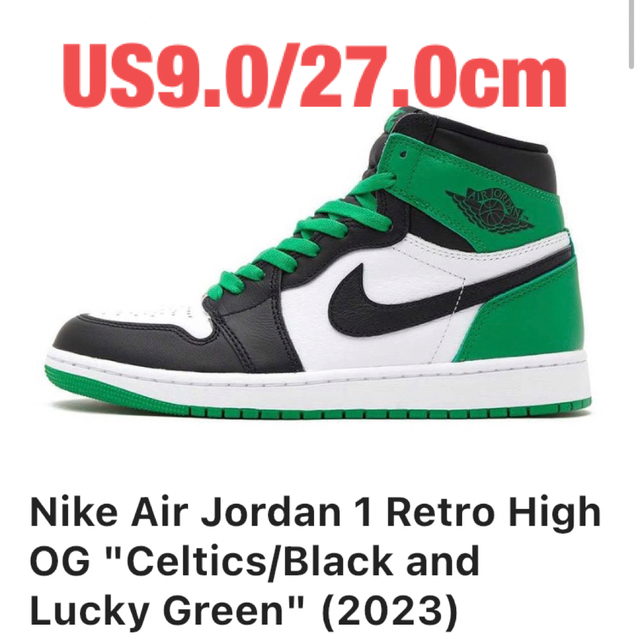 Jordan 1 Lucky green  27センチ