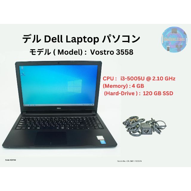 パソコン デル Dell Vostro 3558 i3 4GB/120GB - ノートPC