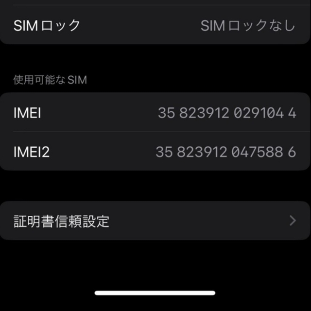 iPhone(アイフォーン)のiPhone13 青 128GB 美品 SIMフリー 残債なし バッテリー94% スマホ/家電/カメラのスマートフォン/携帯電話(スマートフォン本体)の商品写真